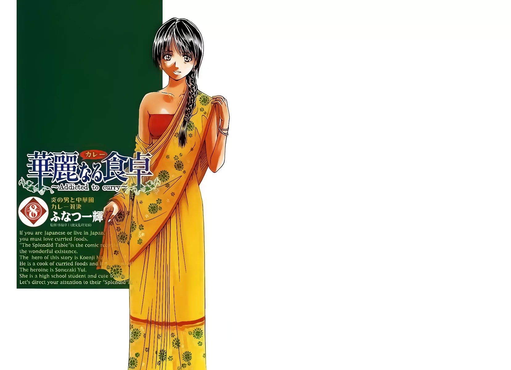 Addicted to Curry chapter 75 page 4