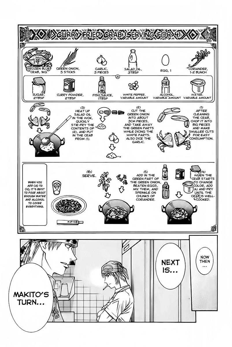 Addicted to Curry chapter 79 page 17