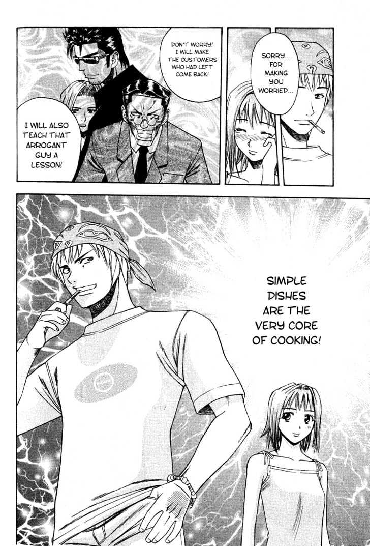 Addicted to Curry chapter 8 page 17