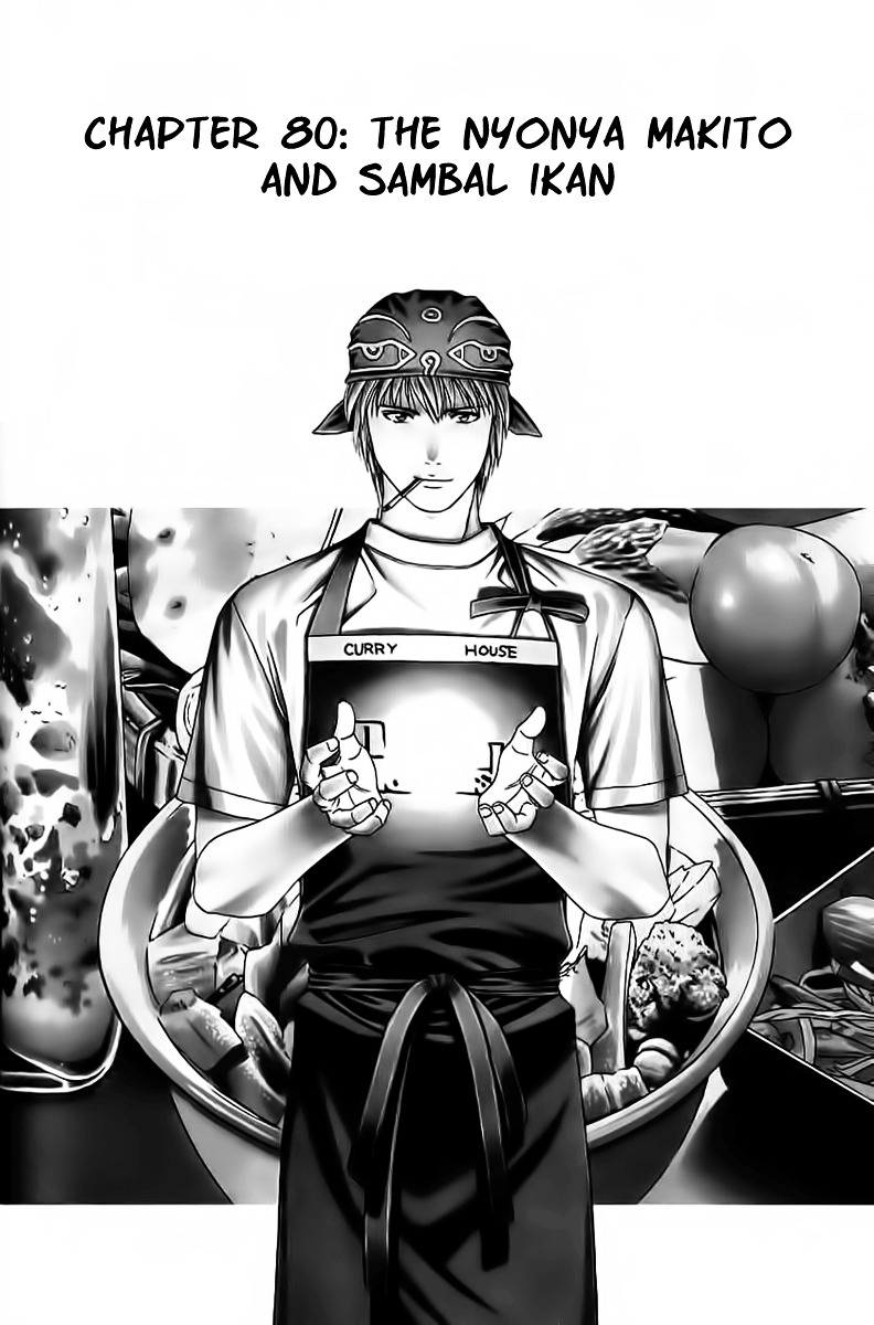 Addicted to Curry chapter 80 page 1