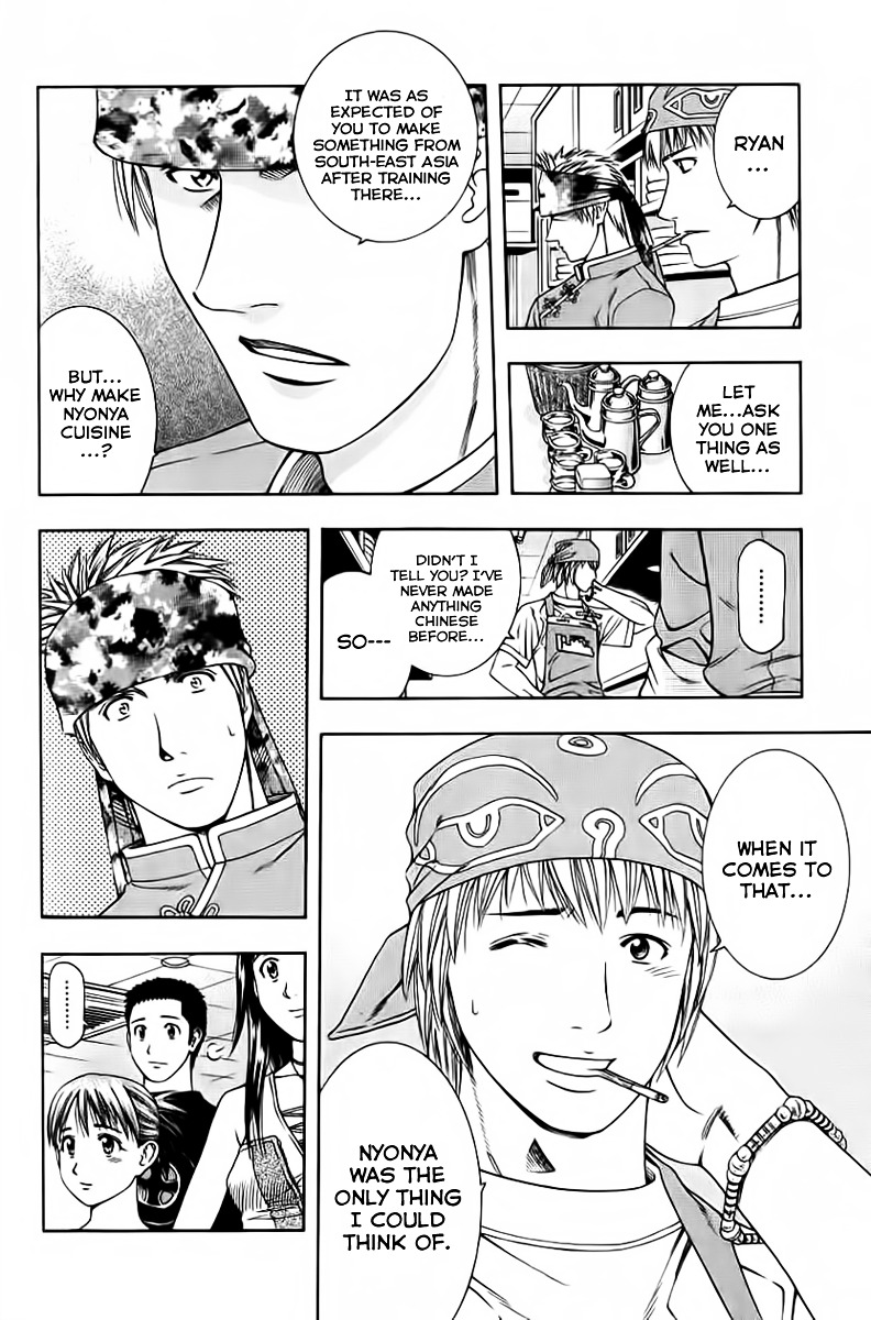 Addicted to Curry chapter 80 page 14