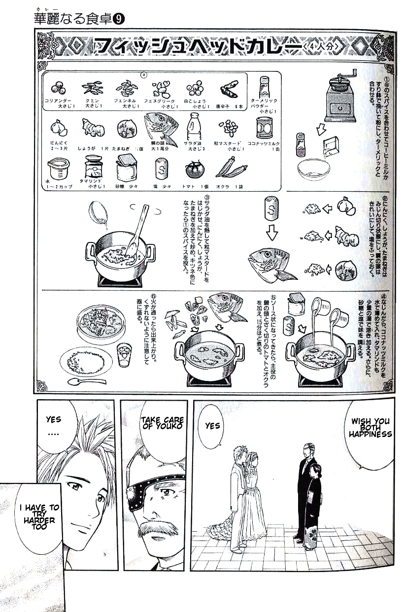 Addicted to Curry chapter 88 page 18