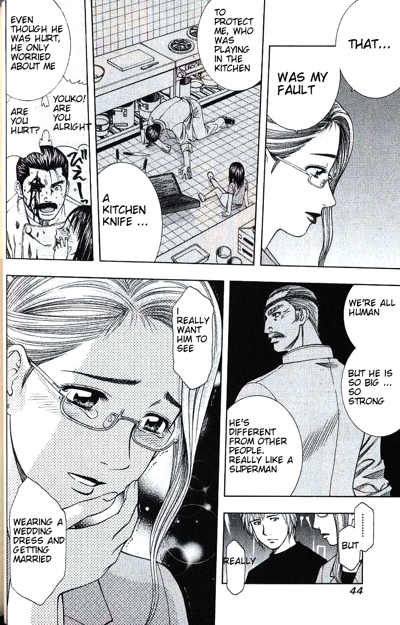 Addicted to Curry chapter 88 page 7