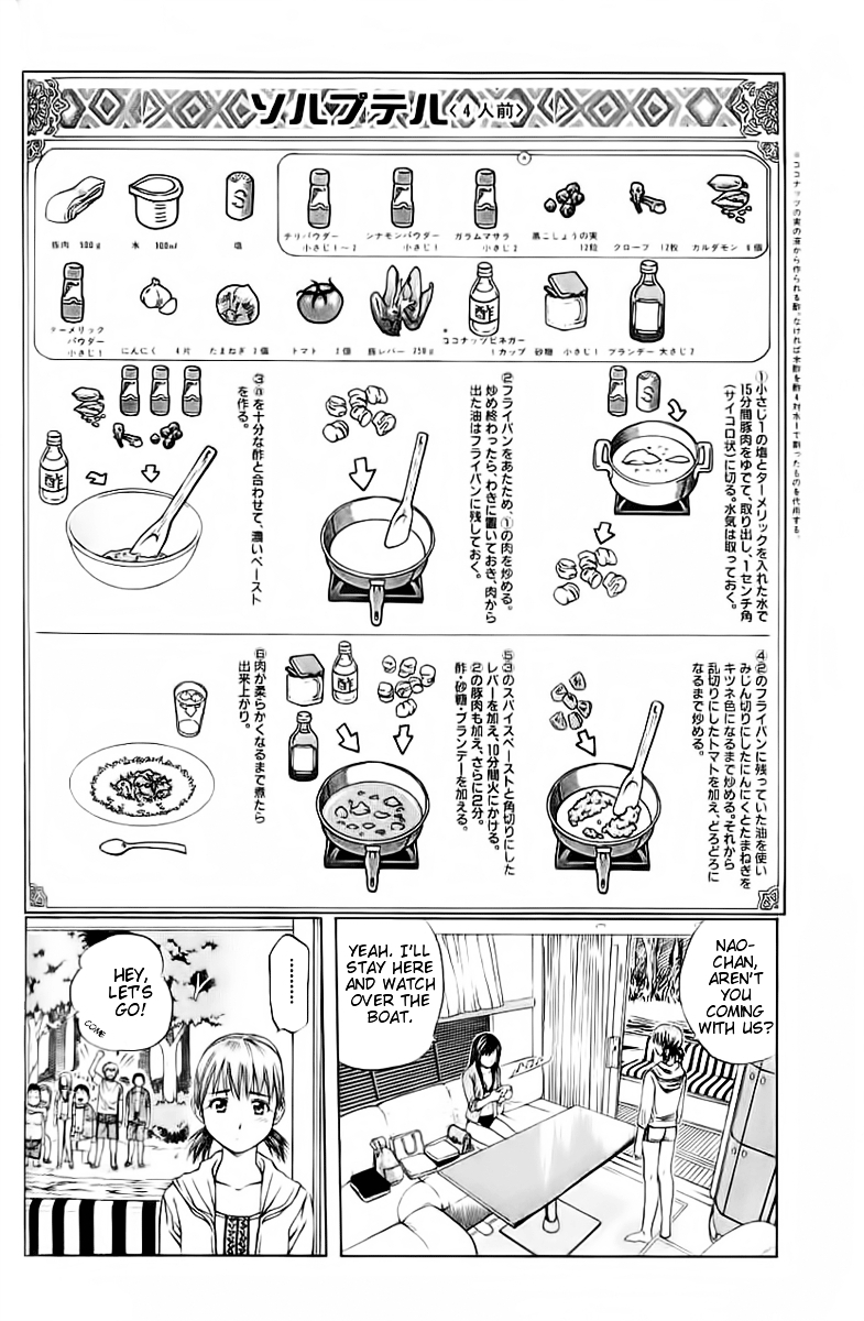 Addicted to Curry chapter 89 page 12