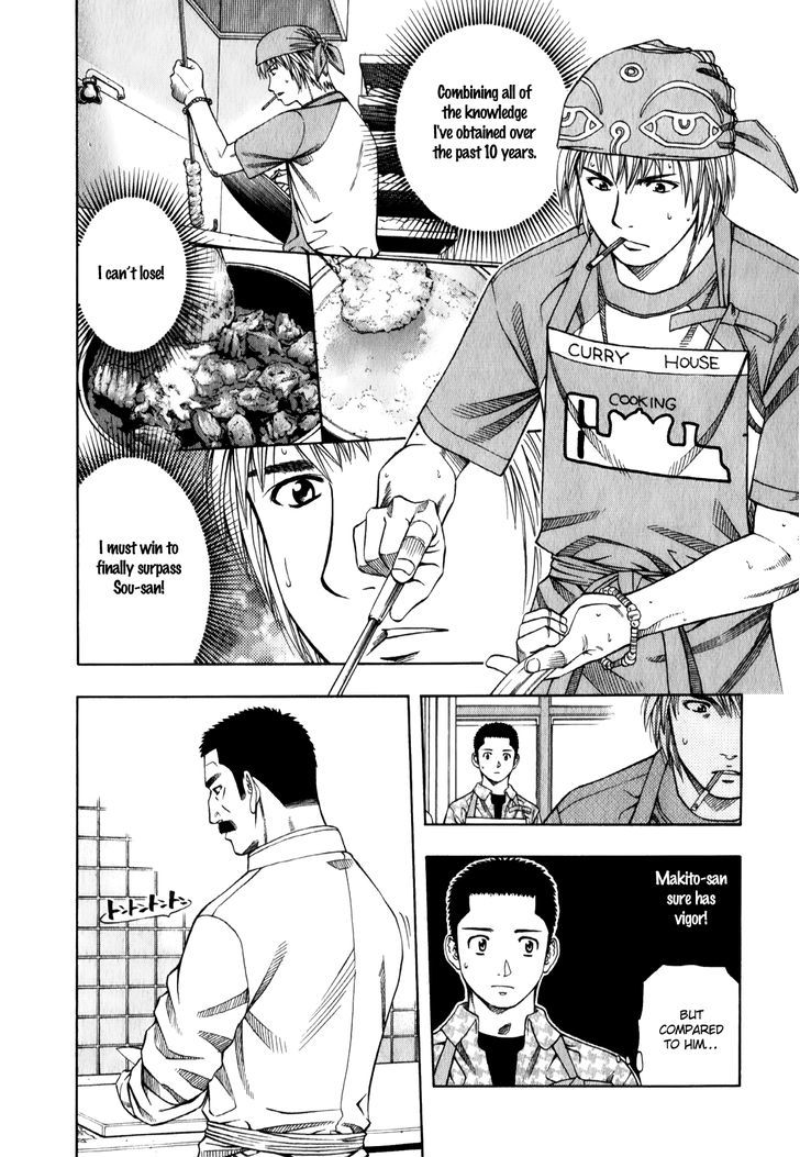 Addicted to Curry chapter 95 page 2