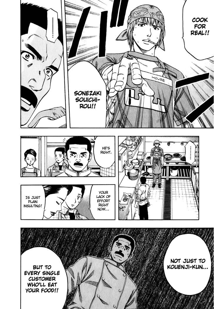 Addicted to Curry chapter 95 page 4