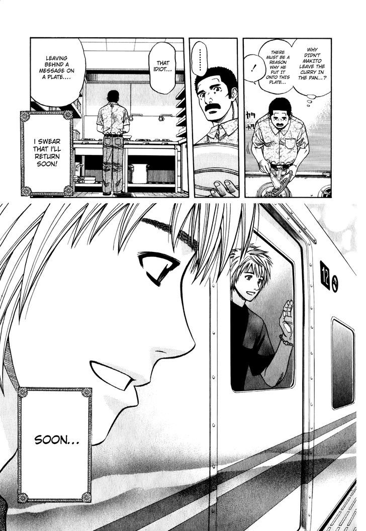 Addicted to Curry chapter 97 page 17