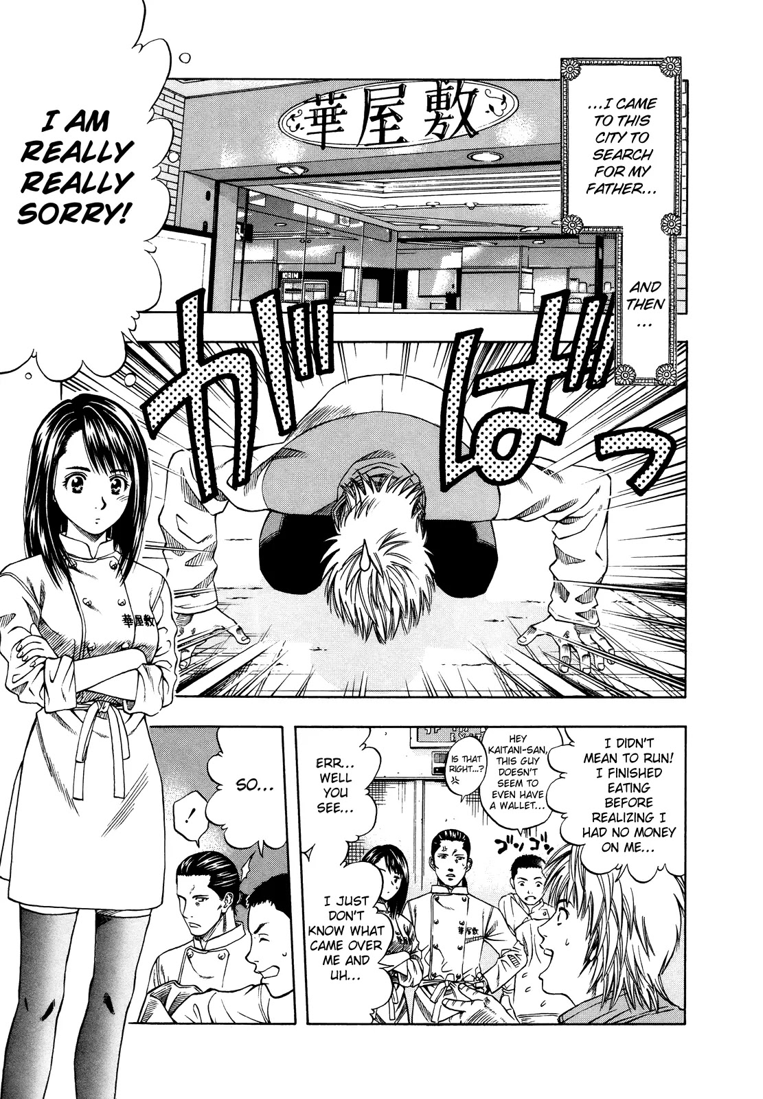 Addicted to Curry chapter 98 page 11