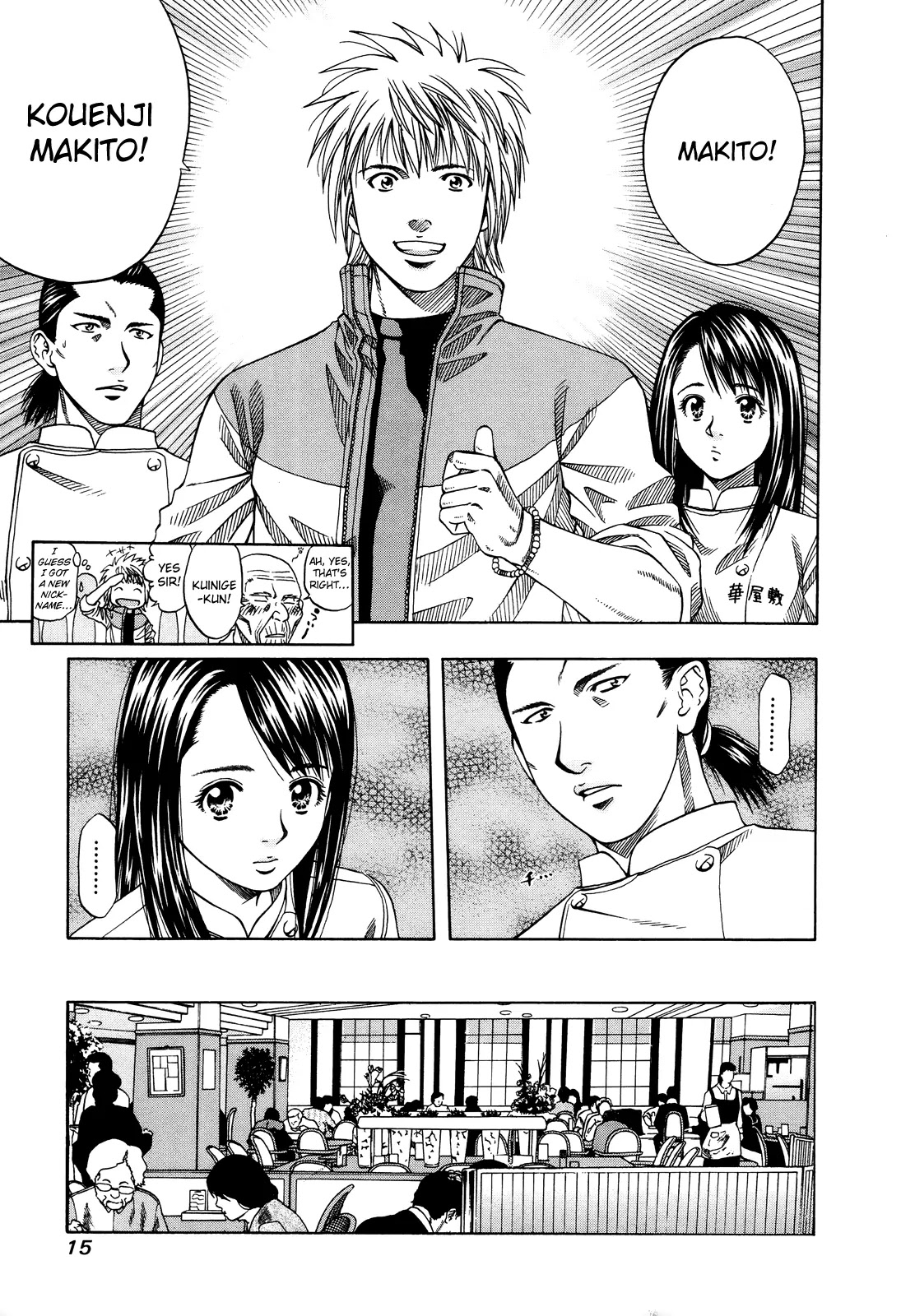 Addicted to Curry chapter 98 page 15