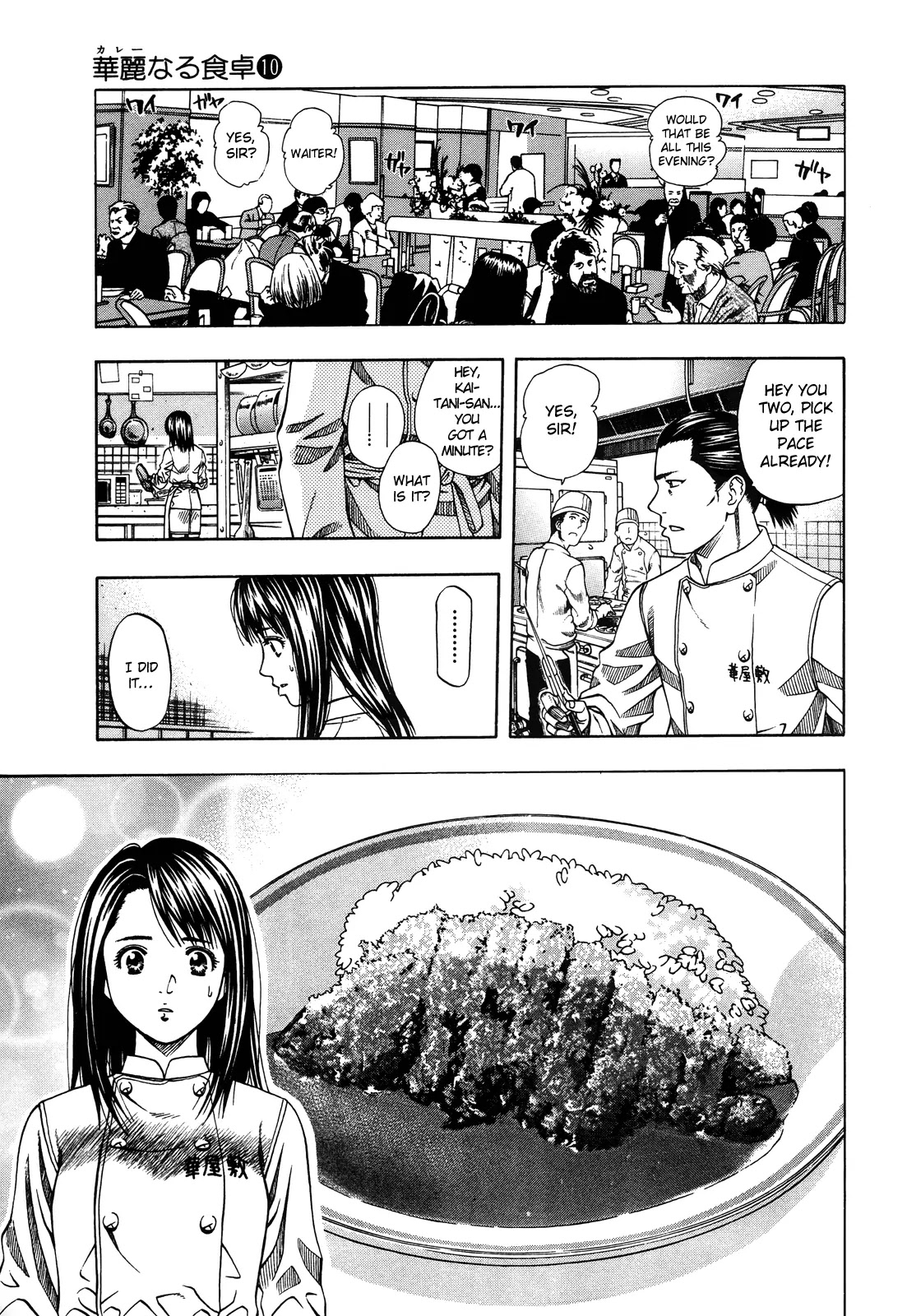 Addicted to Curry chapter 98 page 32