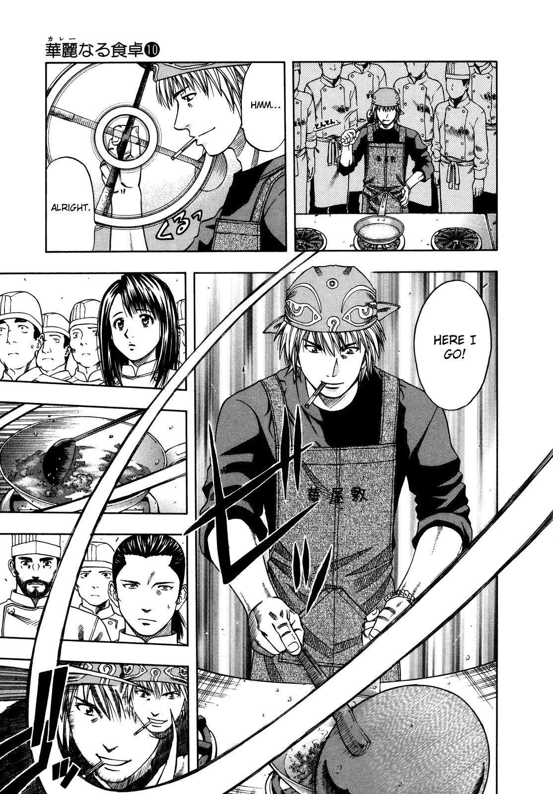 Addicted to Curry chapter 98 page 43