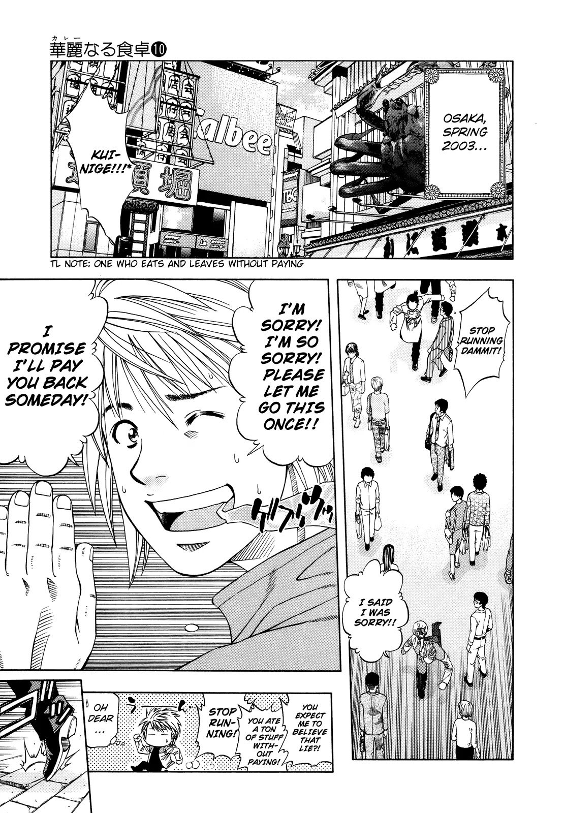 Addicted to Curry chapter 98 page 7