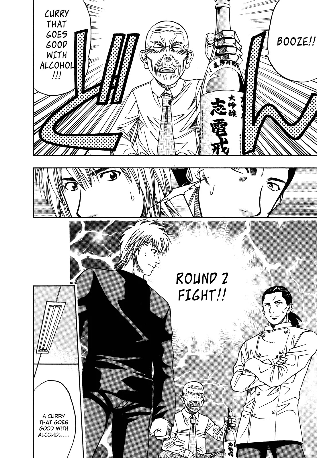 Addicted to Curry chapter 99 page 21