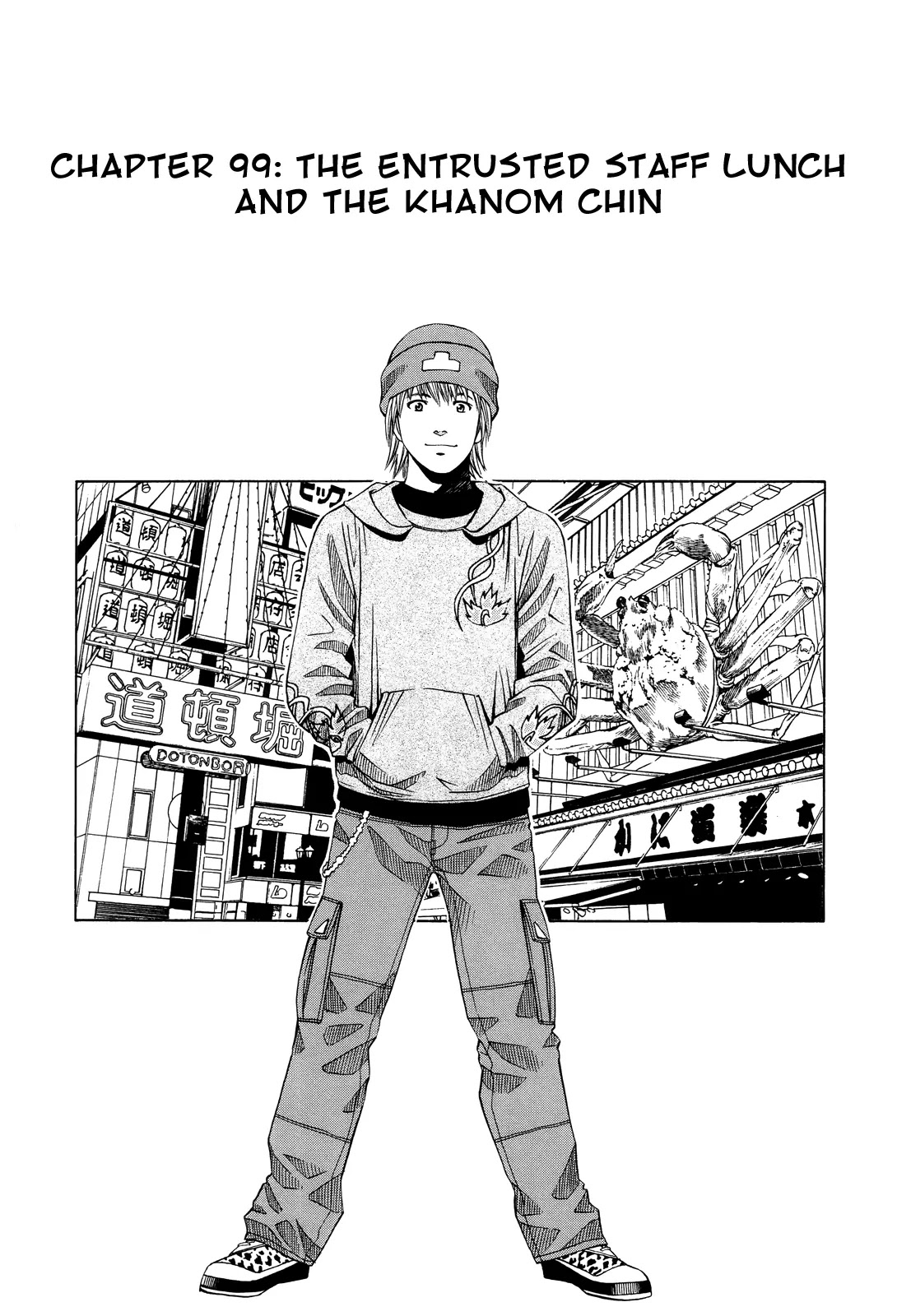 Addicted to Curry chapter 99 page 3