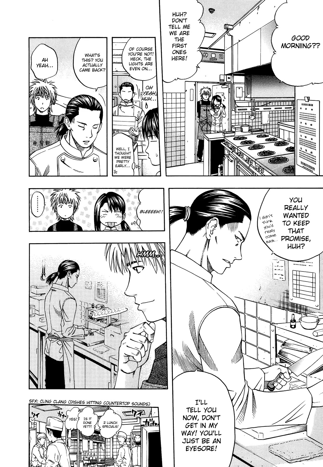 Addicted to Curry chapter 99 page 7