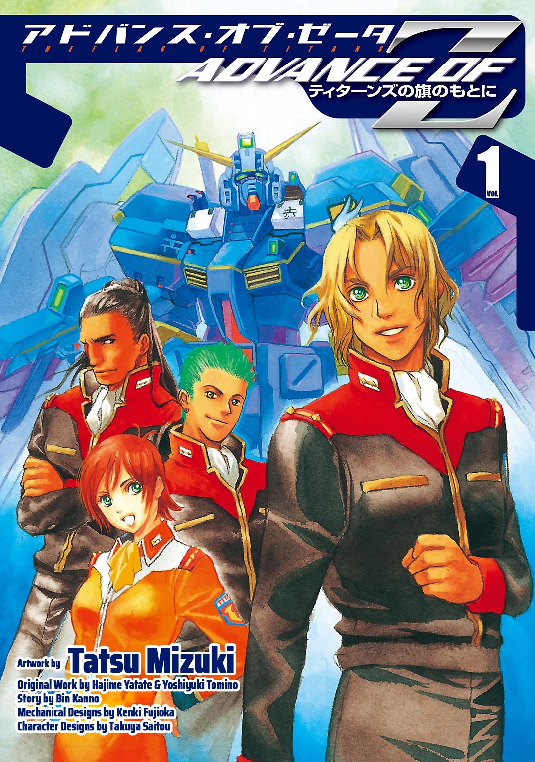 Advance of Z - The Flag of Titans chapter 1 page 1