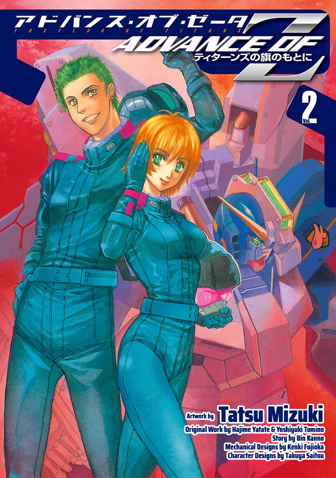 Advance of Z - The Flag of Titans chapter 12 page 1