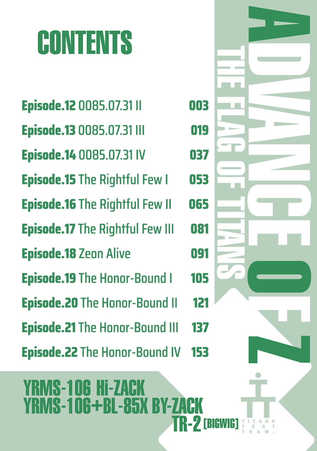 Advance of Z - The Flag of Titans chapter 12 page 3