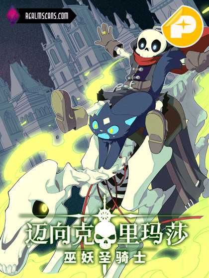 Cover of Adventures of an Undead Who Became Paladin