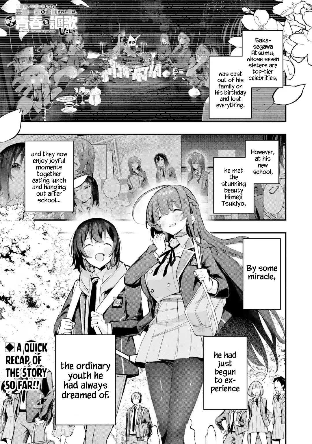 After Being Banished from the Celebrity Family I Supported Behind the Scenes, All I Want Is to Enjoy a Normal Life. chapter 10 page 1