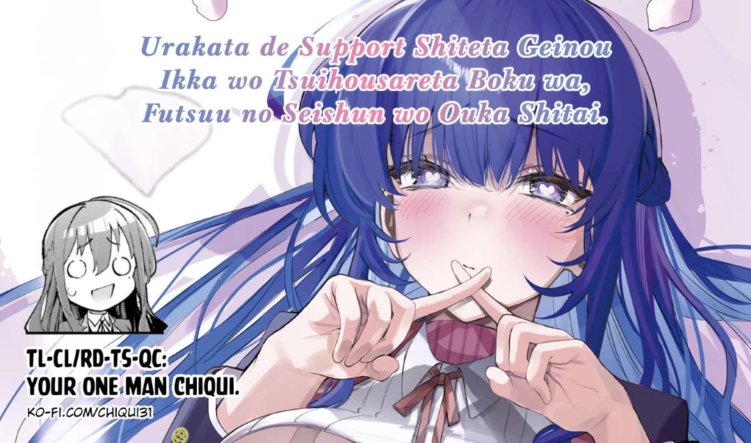 After Being Banished from the Celebrity Family I Supported Behind the Scenes, All I Want Is to Enjoy a Normal Life. chapter 10 page 27