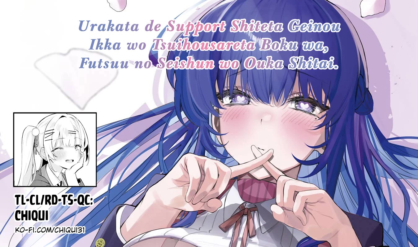 After Being Banished from the Celebrity Family I Supported Behind the Scenes, All I Want Is to Enjoy a Normal Life. chapter 14 page 26