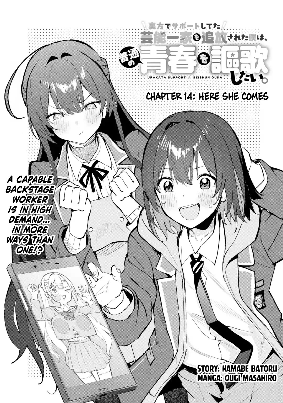 After Being Banished from the Celebrity Family I Supported Behind the Scenes, All I Want Is to Enjoy a Normal Life. chapter 14 page 3