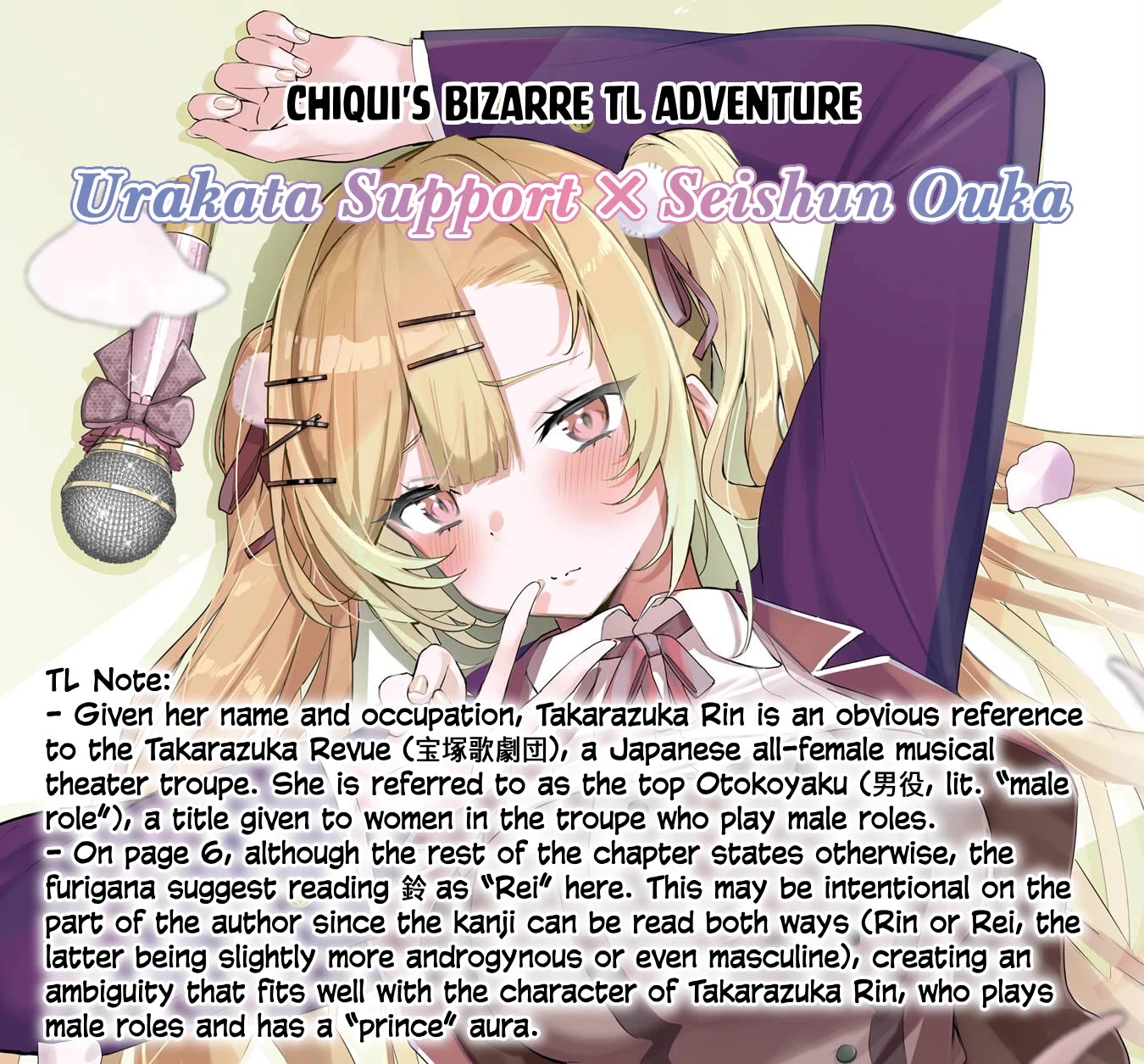 After Being Banished from the Celebrity Family I Supported Behind the Scenes, All I Want Is to Enjoy a Normal Life. chapter 17 page 25