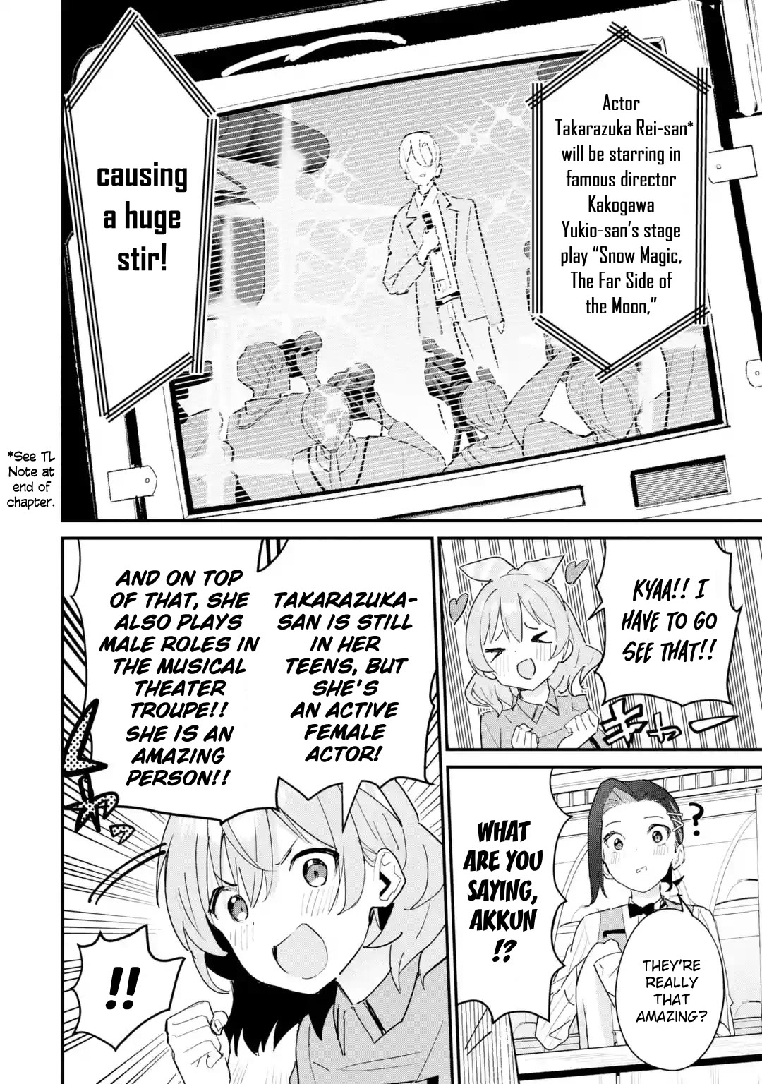 After Being Banished from the Celebrity Family I Supported Behind the Scenes, All I Want Is to Enjoy a Normal Life. chapter 17 page 6