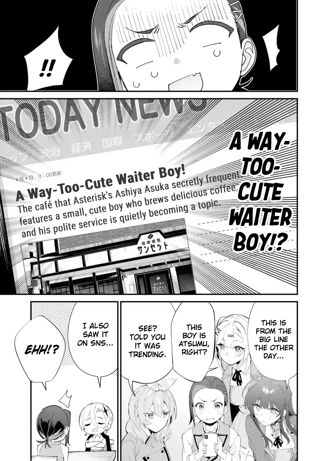 After Being Banished from the Celebrity Family I Supported Behind the Scenes, All I Want Is to Enjoy a Normal Life. chapter 18 page 13