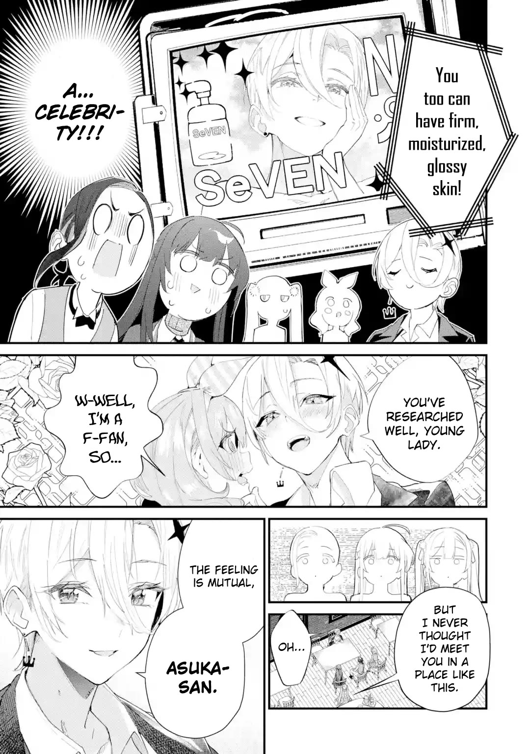 After Being Banished from the Celebrity Family I Supported Behind the Scenes, All I Want Is to Enjoy a Normal Life. chapter 18 page 7