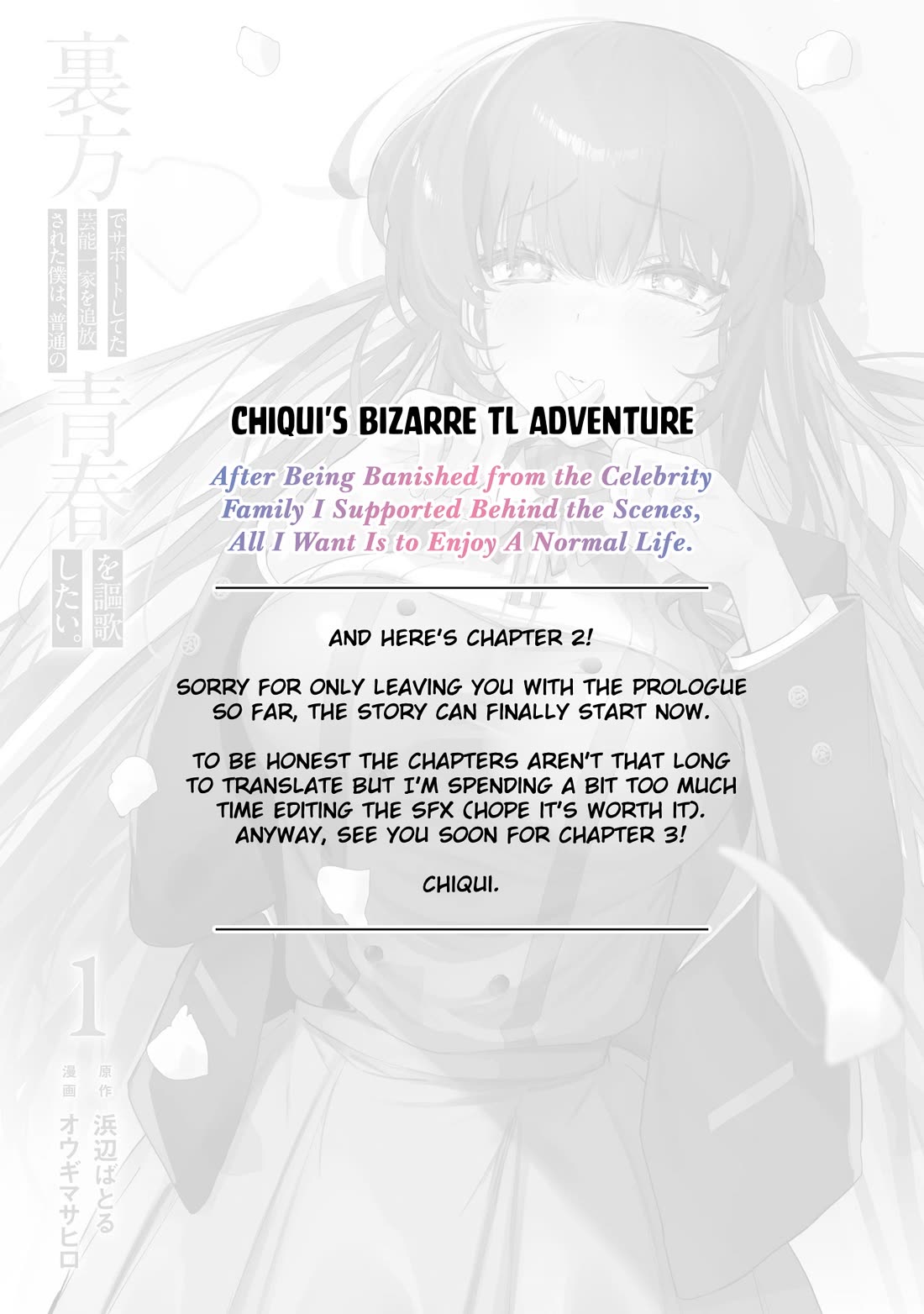 After Being Banished from the Celebrity Family I Supported Behind the Scenes, All I Want Is to Enjoy a Normal Life. chapter 2 page 25