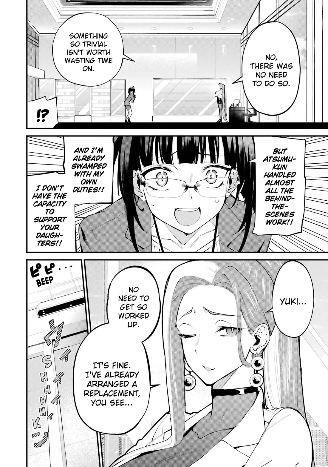 After Being Banished from the Celebrity Family I Supported Behind the Scenes, All I Want Is to Enjoy a Normal Life. chapter 5 page 16