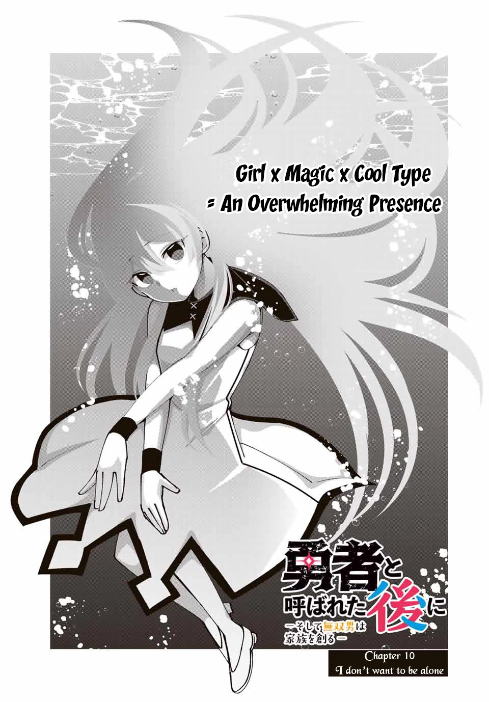 After Being Called a Hero: The Unrivaled Man Starts a Family chapter 10 page 4