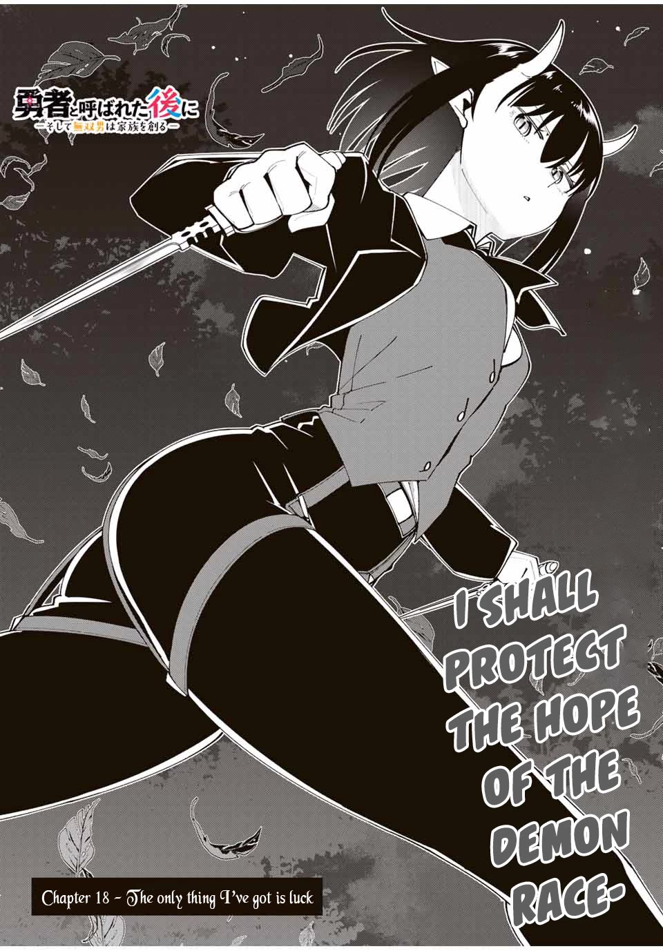 After Being Called a Hero: The Unrivaled Man Starts a Family chapter 18 page 5