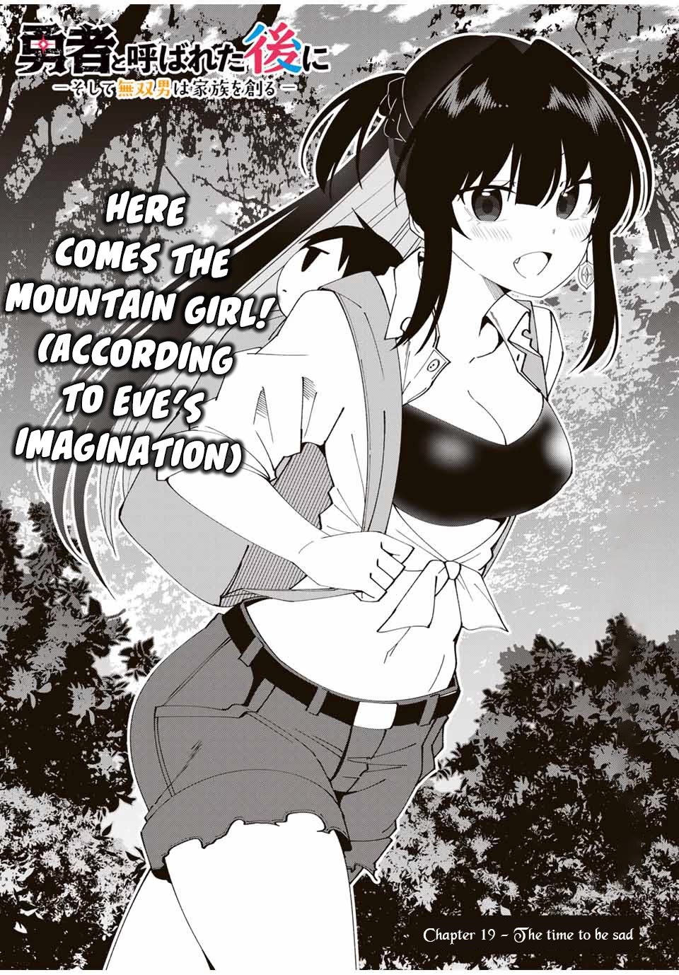 After Being Called a Hero: The Unrivaled Man Starts a Family chapter 19 page 4