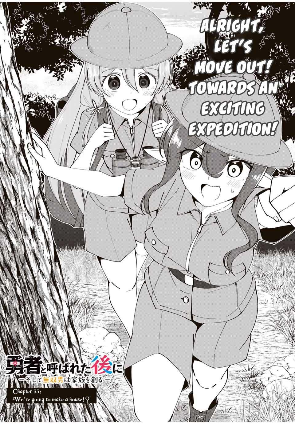 After Being Called a Hero: The Unrivaled Man Starts a Family chapter 33 page 4