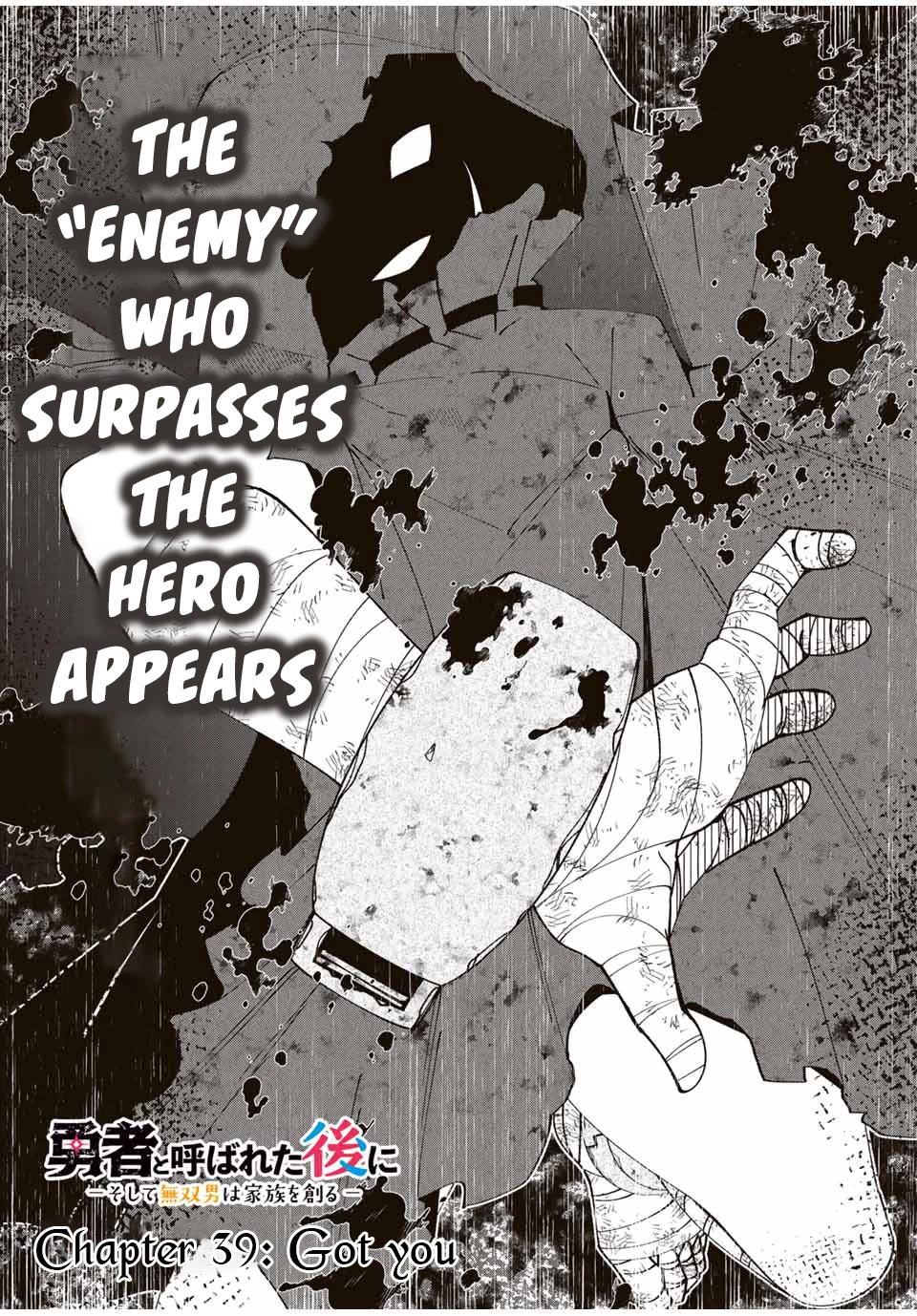 After Being Called a Hero: The Unrivaled Man Starts a Family chapter 39 page 5