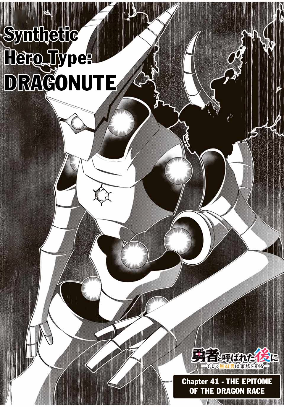 After Being Called a Hero: The Unrivaled Man Starts a Family chapter 41 page 4