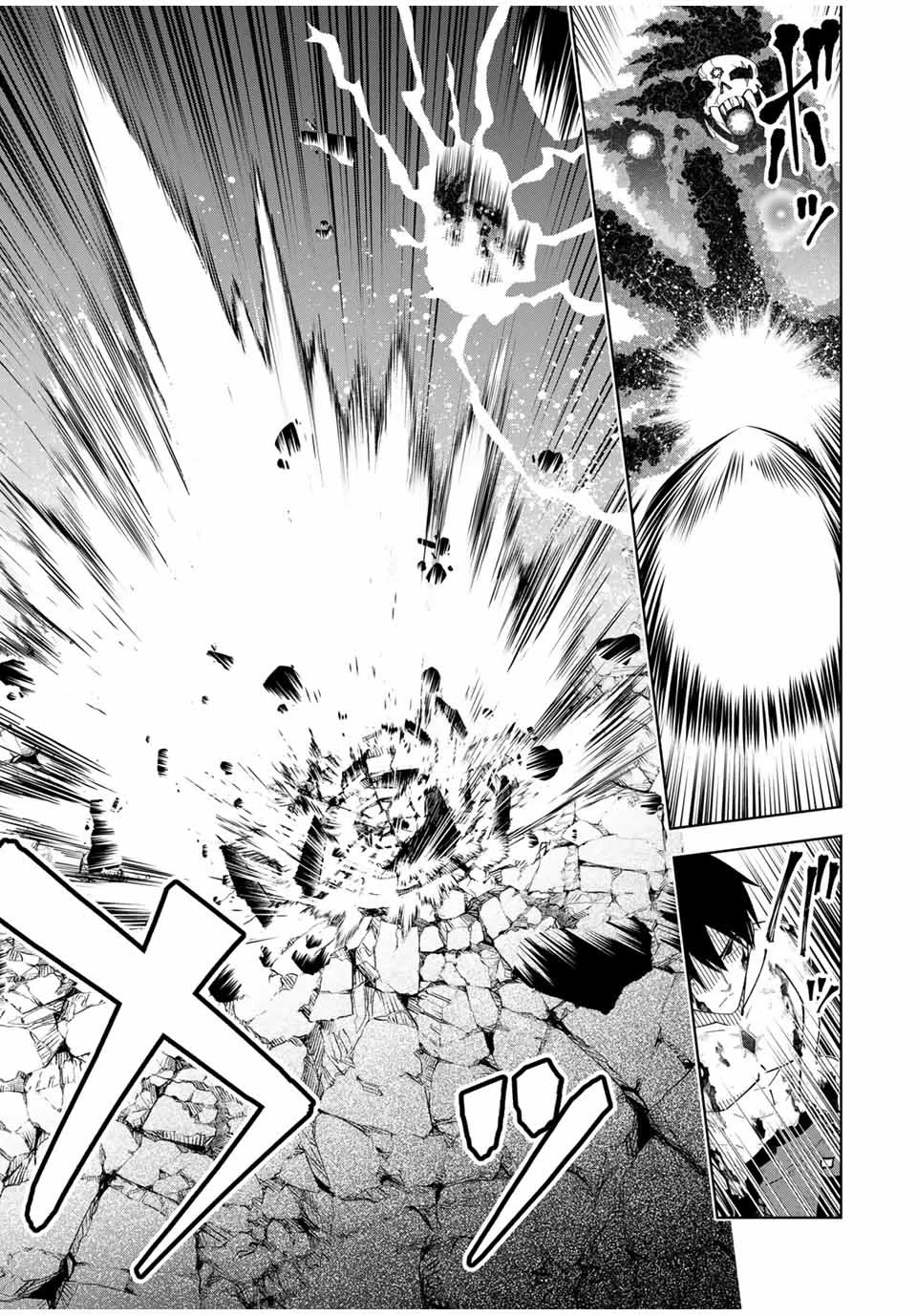 After Being Called a Hero: The Unrivaled Man Starts a Family chapter 50 page 12