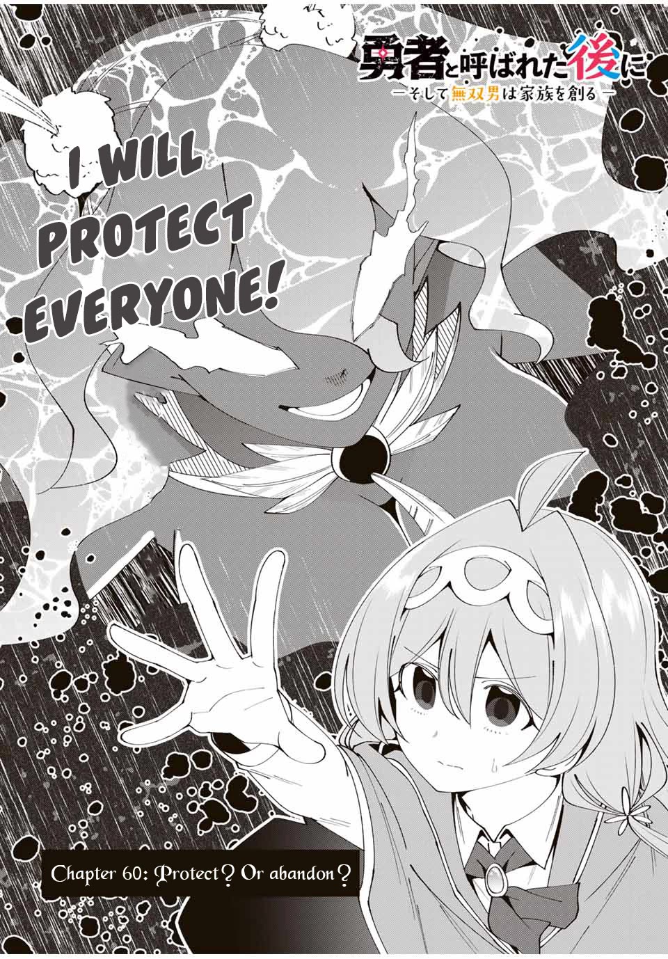 After Being Called a Hero: The Unrivaled Man Starts a Family chapter 60 page 3