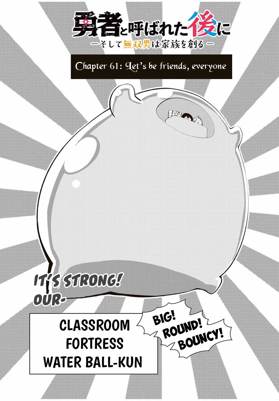 After Being Called a Hero: The Unrivaled Man Starts a Family chapter 61 page 4