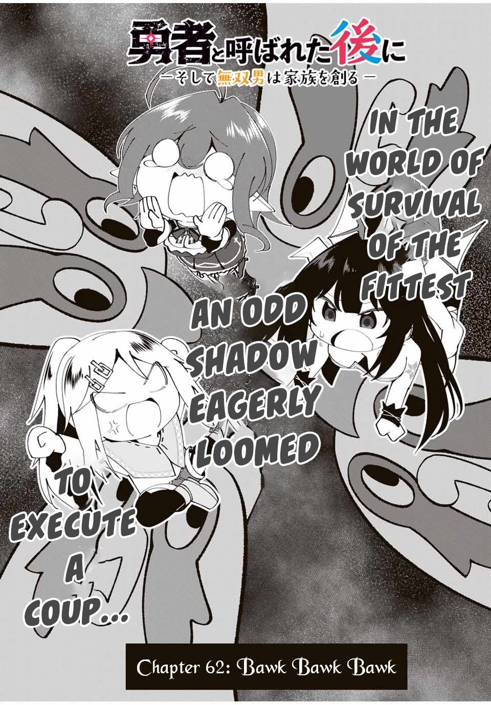 After Being Called a Hero: The Unrivaled Man Starts a Family chapter 62 page 4