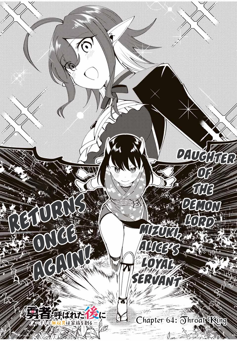 After Being Called a Hero: The Unrivaled Man Starts a Family chapter 64 page 4