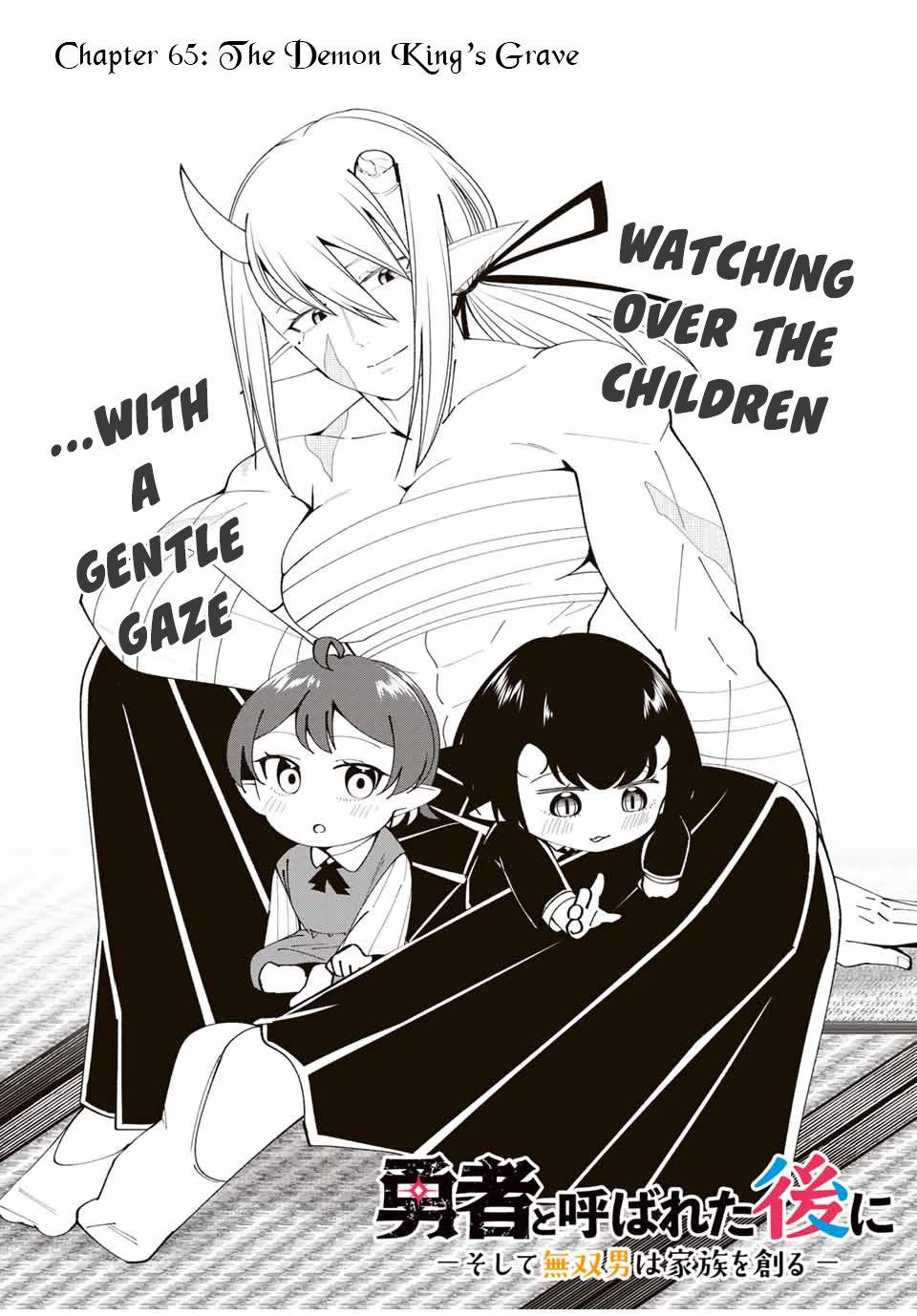 After Being Called a Hero: The Unrivaled Man Starts a Family chapter 65 page 4