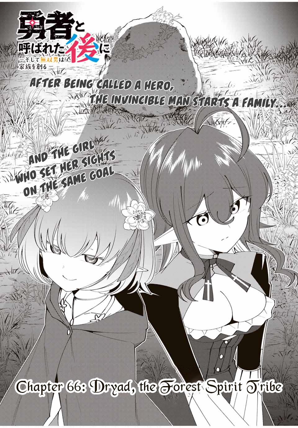 After Being Called a Hero: The Unrivaled Man Starts a Family chapter 66 page 5