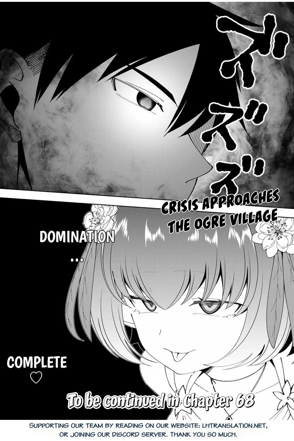 After Being Called a Hero: The Unrivaled Man Starts a Family chapter 67 page 16