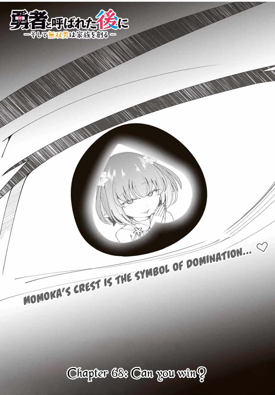 After Being Called a Hero: The Unrivaled Man Starts a Family chapter 68 page 5