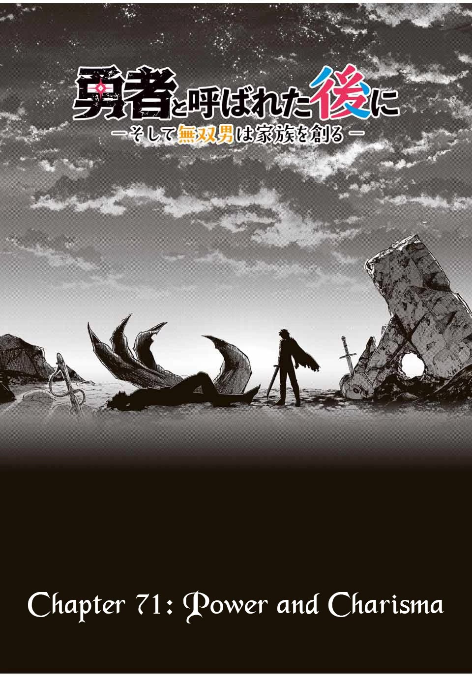 After Being Called a Hero: The Unrivaled Man Starts a Family chapter 71 page 5