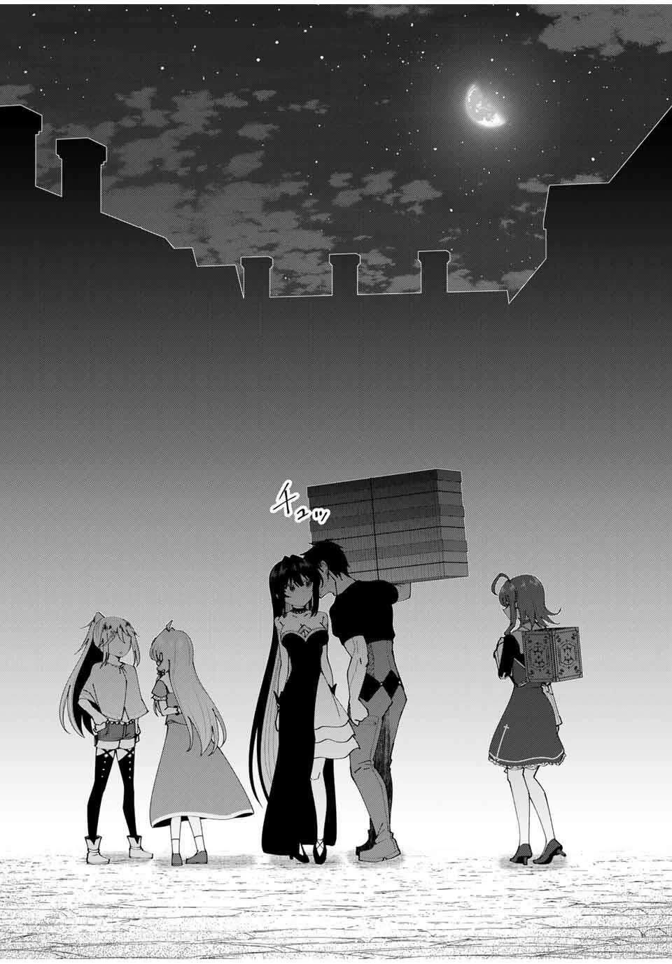 After Being Called a Hero: The Unrivaled Man Starts a Family chapter 76 page 14